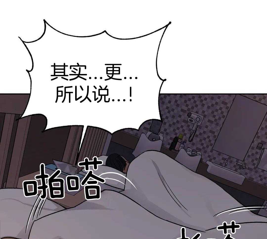 猫猫上司认定我（共2季） 第15话 第23页