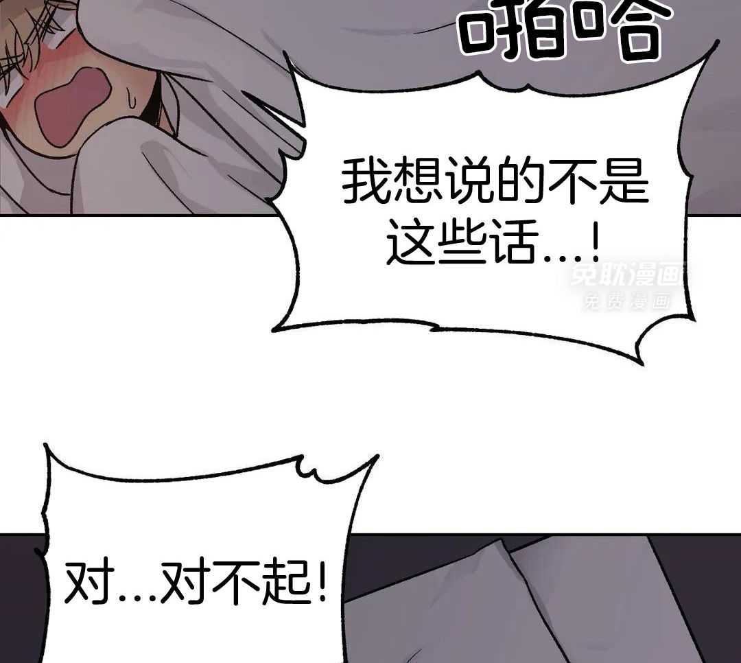 猫猫上司认定我（共2季） 第15话 第24页