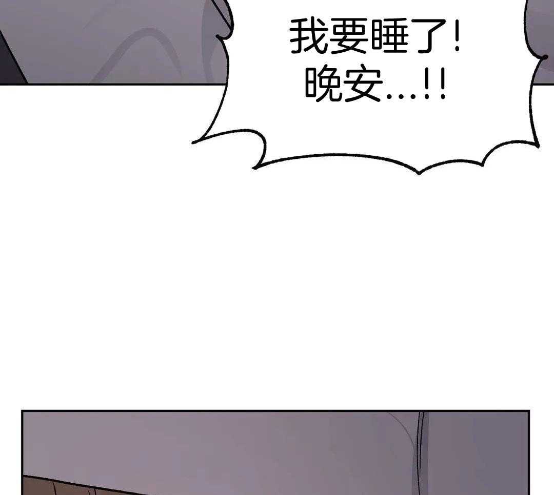 猫猫上司认定我（共2季） 第15话 第26页