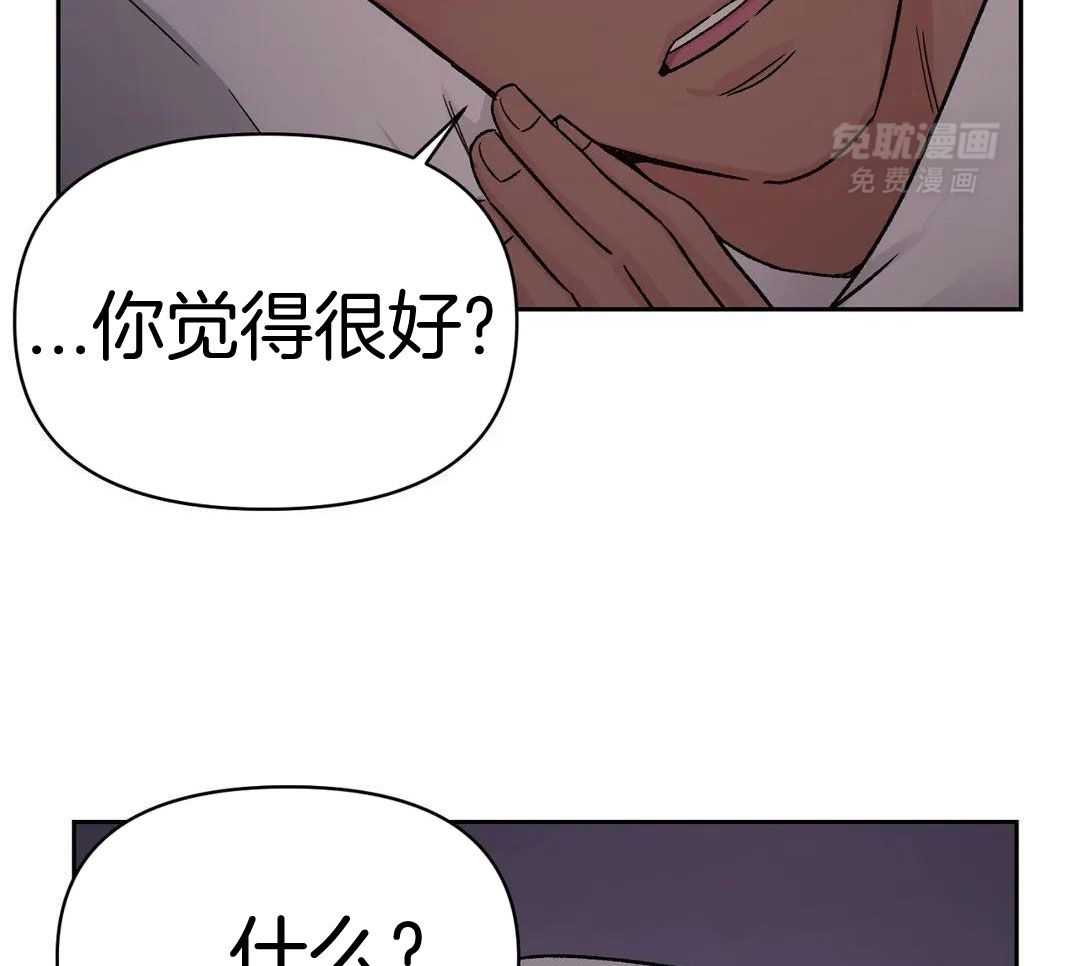 猫猫上司认定我（共2季） 第15话 第34页