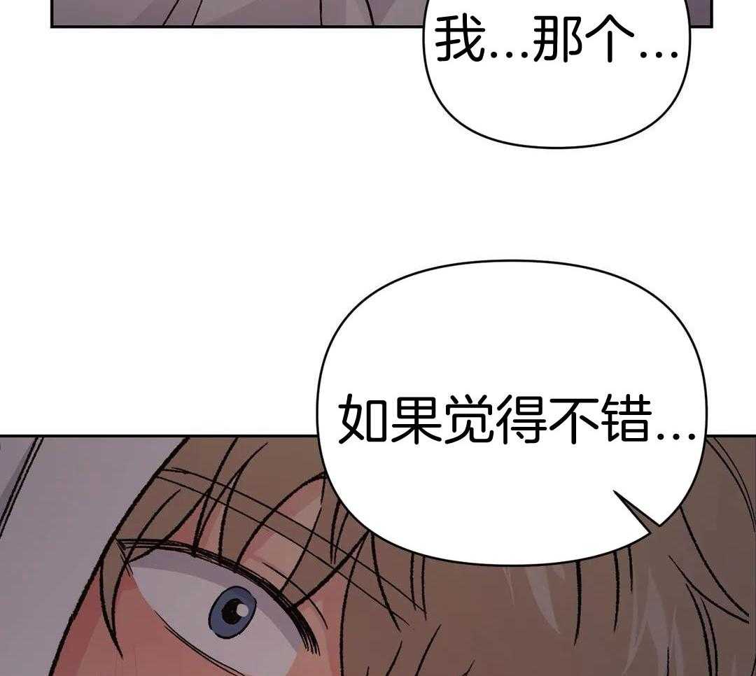 猫猫上司认定我（共2季） 第15话 第36页