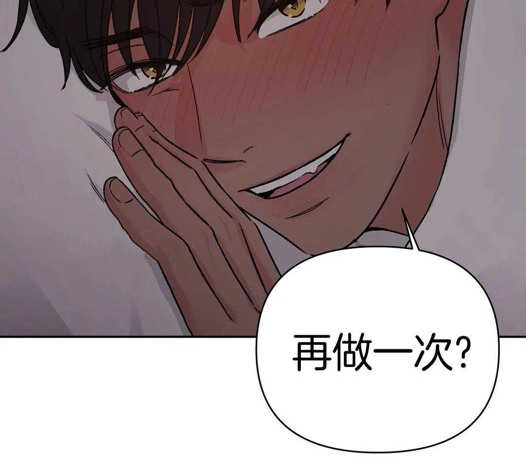 猫猫上司认定我（共2季） 第15话 第39页