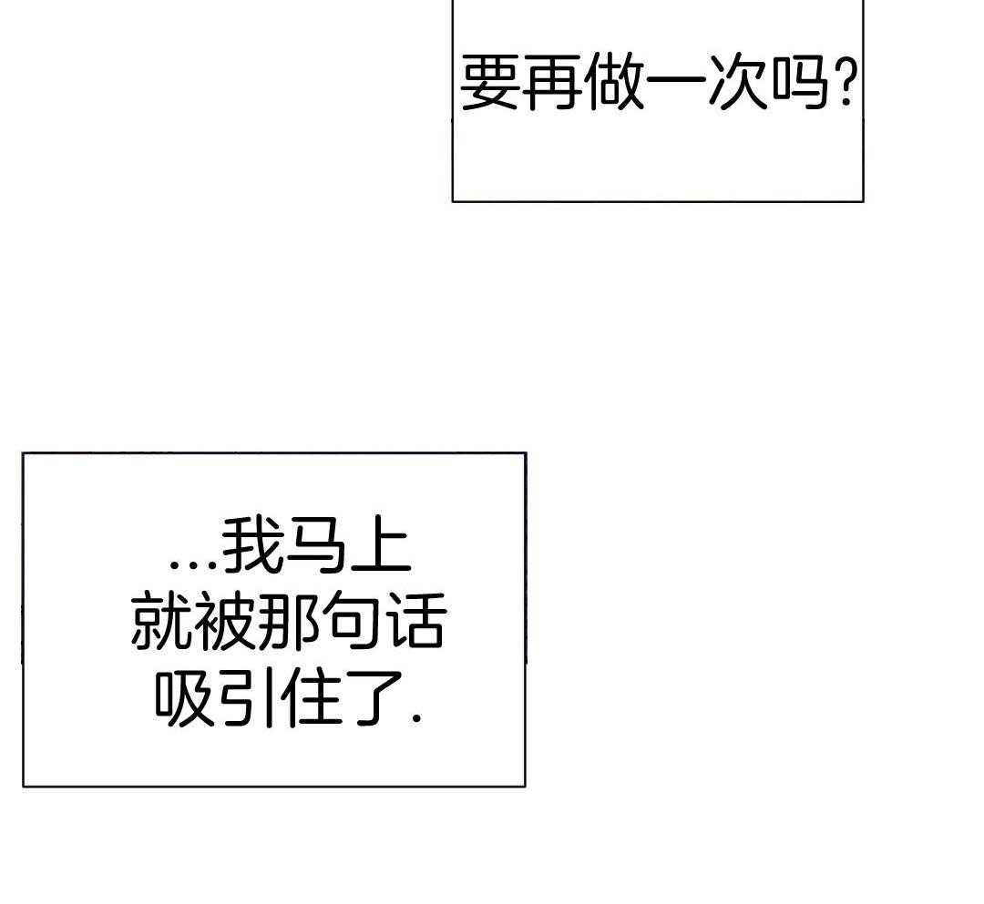 猫猫上司认定我（共2季） 第16话 第2页