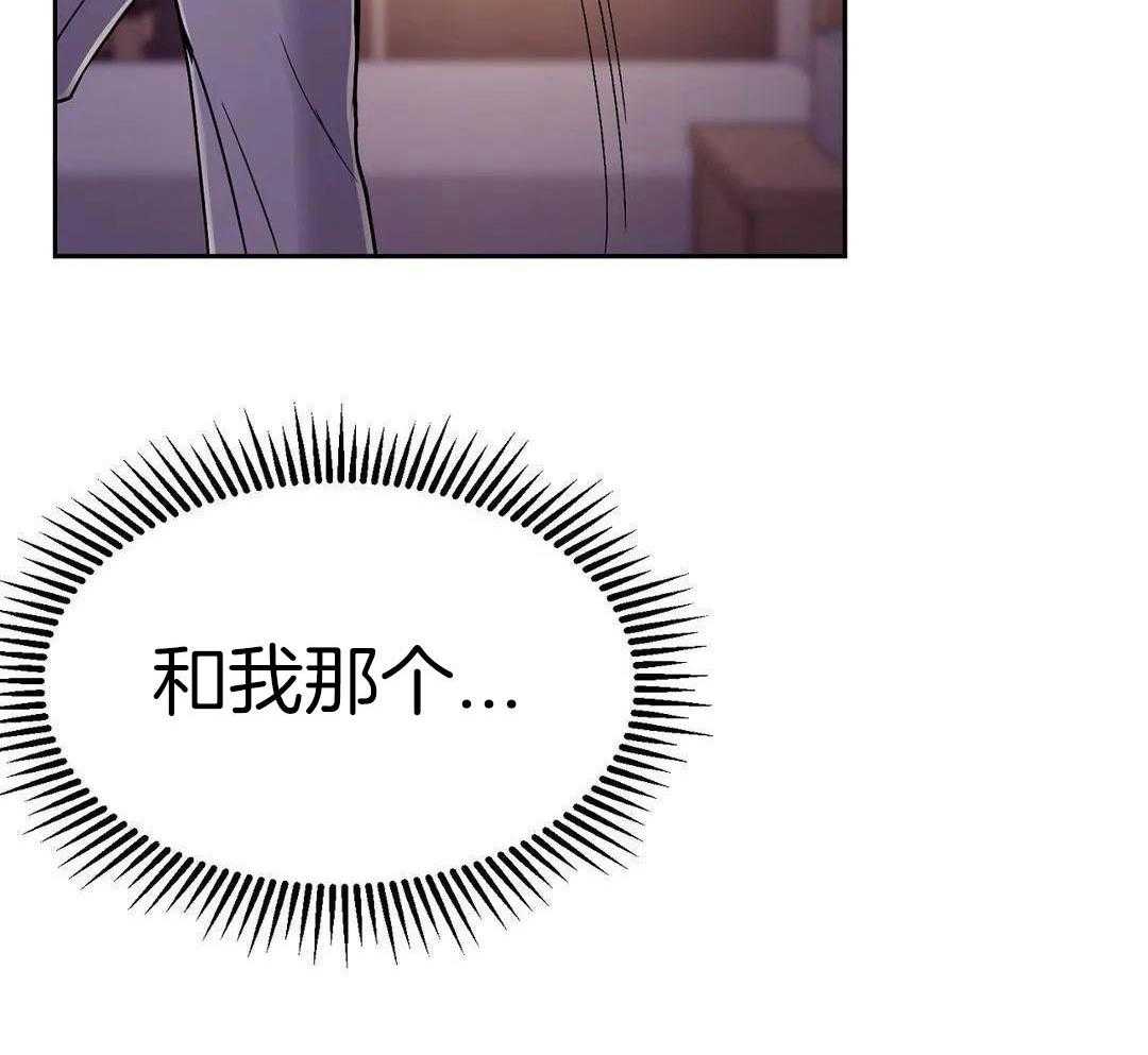 猫猫上司认定我（共2季） 第16话 第6页