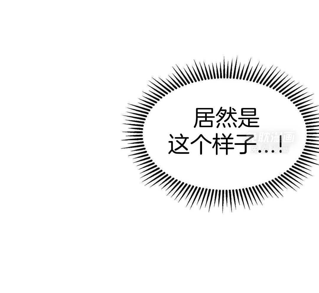 猫猫上司认定我（共2季） 第16话 第7页