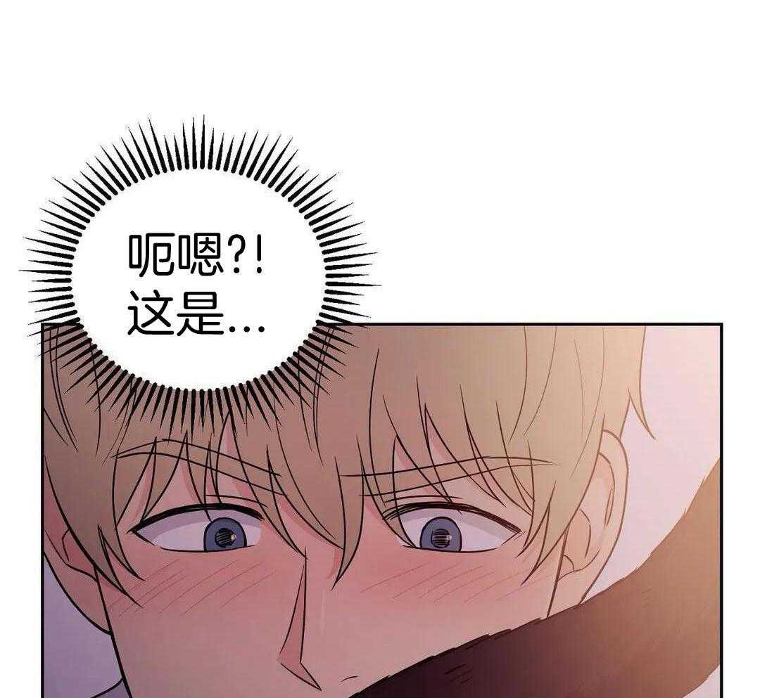 猫猫上司认定我（共2季） 第16话 第8页