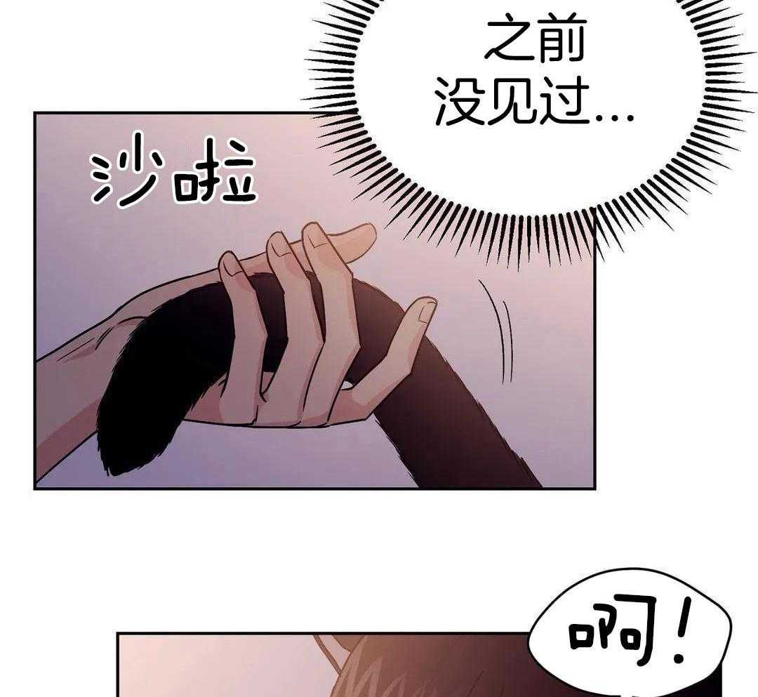 猫猫上司认定我（共2季） 第16话 第10页