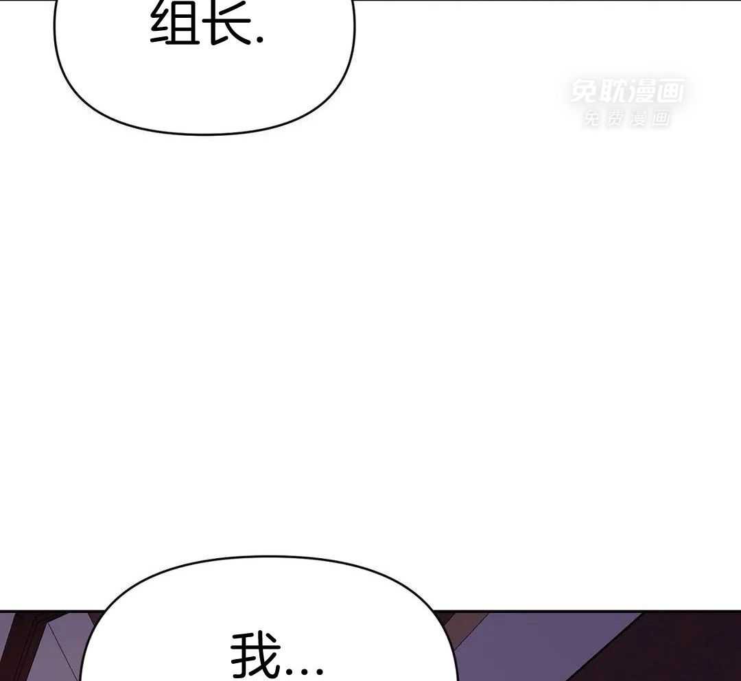 猫猫上司认定我（共2季） 第16话 第14页