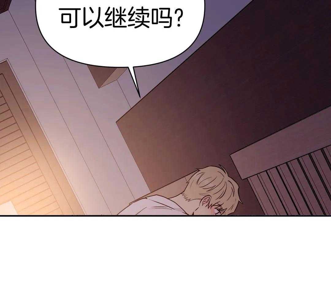 猫猫上司认定我（共2季） 第16话 第15页