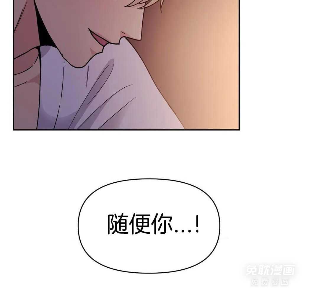 猫猫上司认定我（共2季） 第16话 第19页