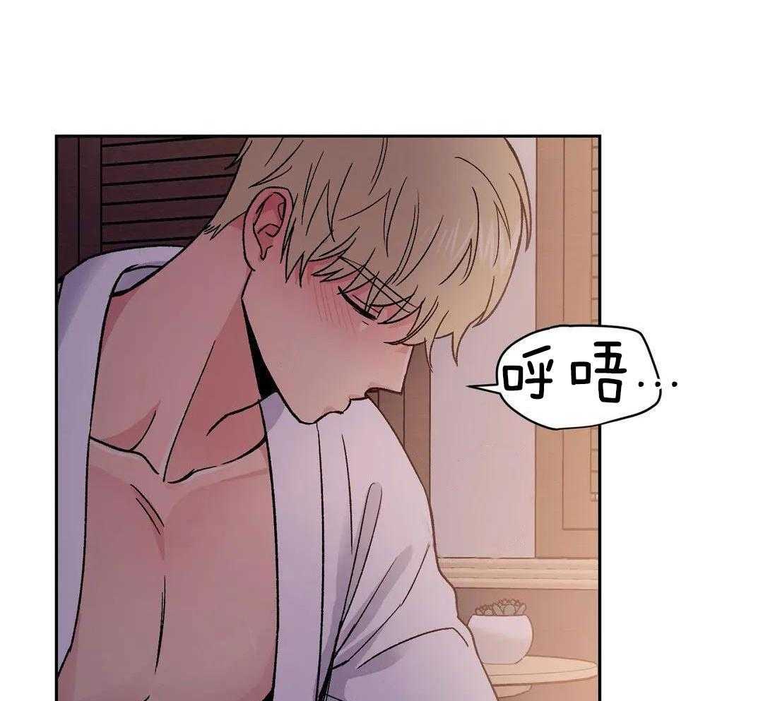 猫猫上司认定我（共2季） 第16话 第24页