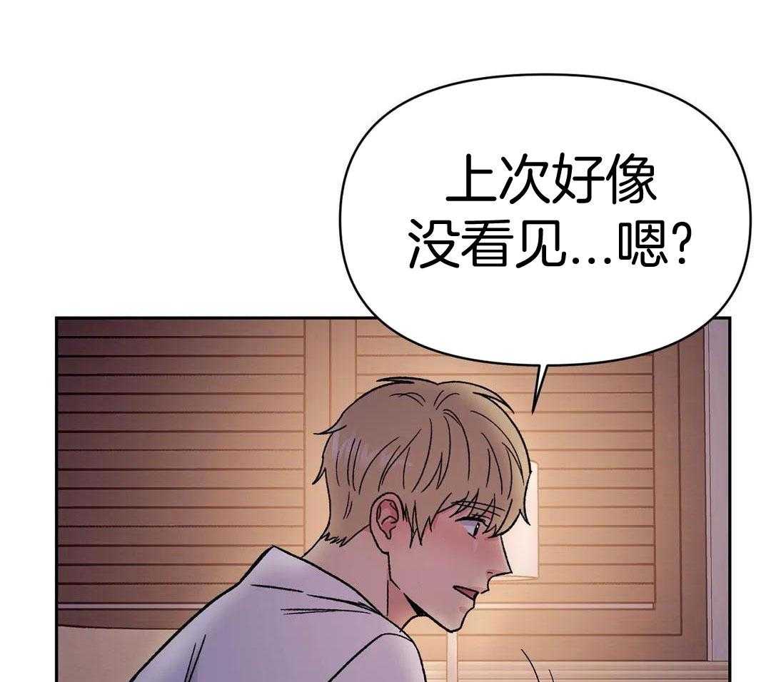 猫猫上司认定我（共2季） 第16话 第27页