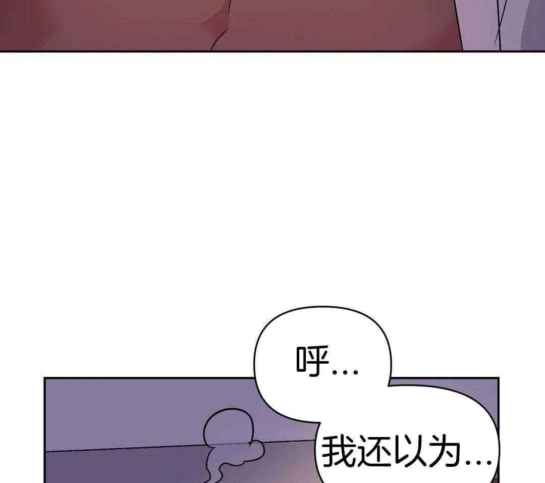 猫猫上司认定我（共2季） 第16话 第35页