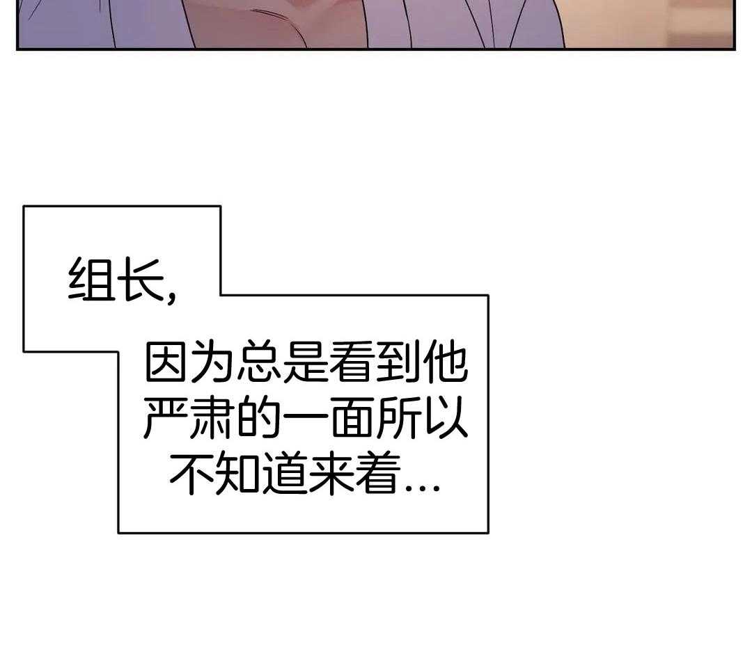 猫猫上司认定我（共2季） 第16话 第38页