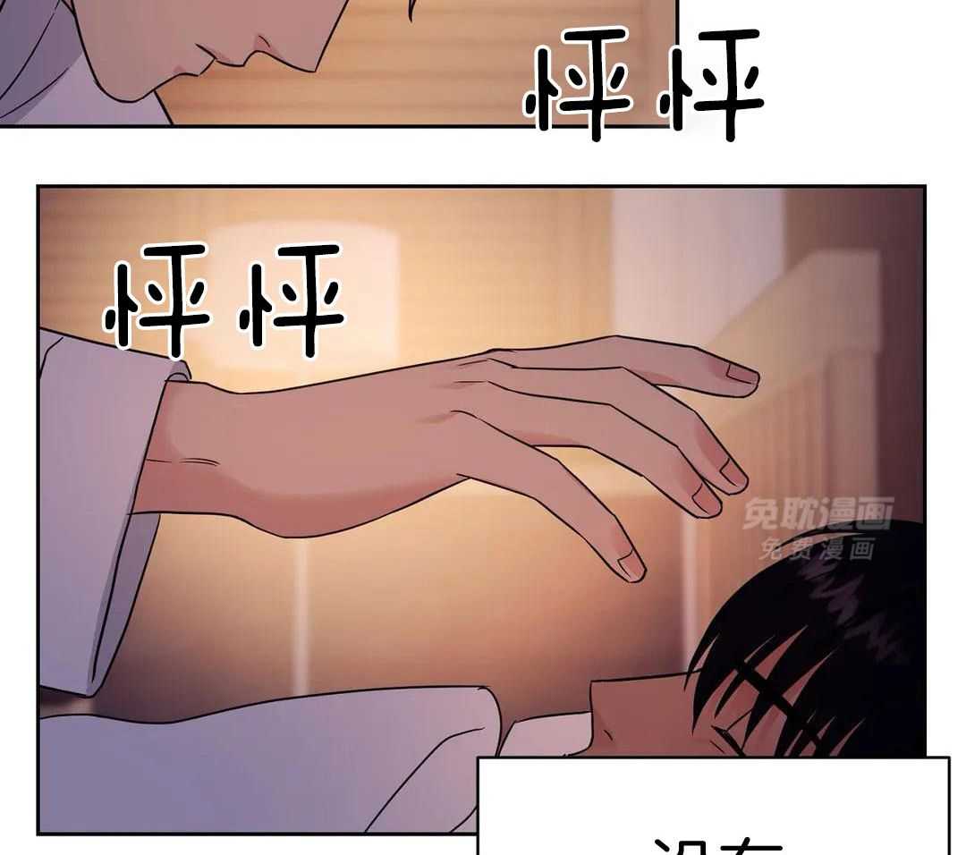 猫猫上司认定我（共2季） 第16话 第40页