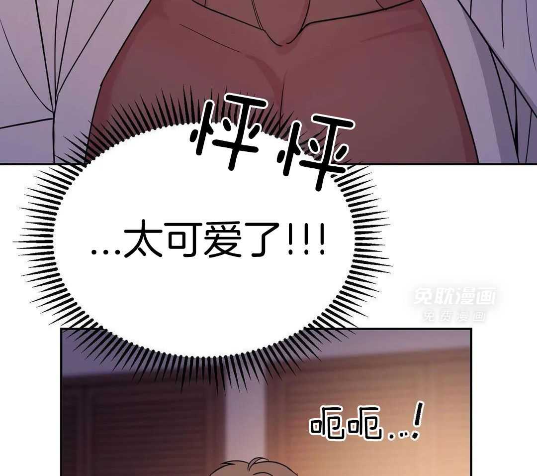 猫猫上司认定我（共2季） 第16话 第43页