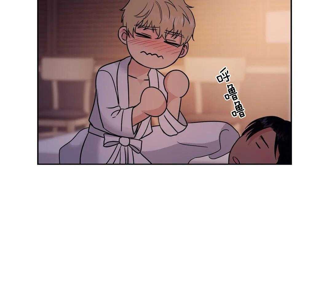 猫猫上司认定我（共2季） 第16话 第44页