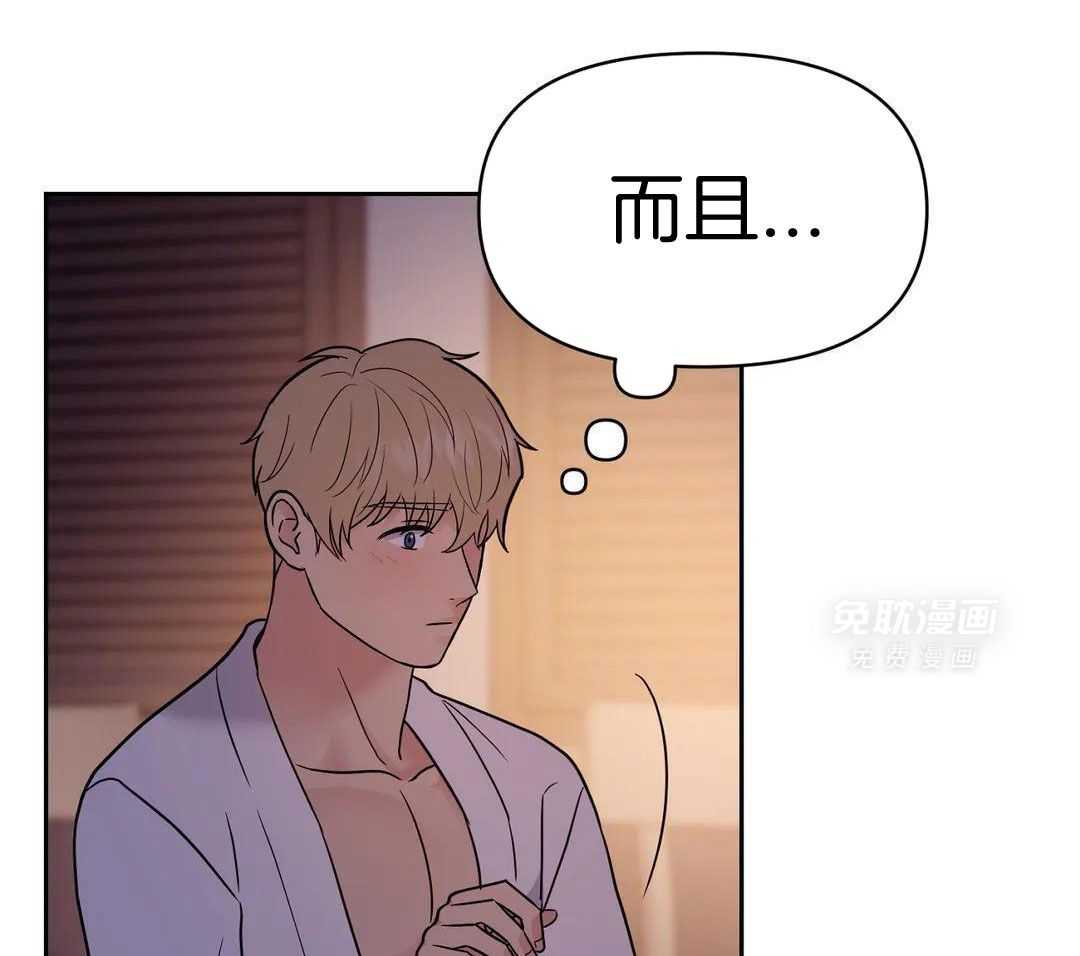 猫猫上司认定我（共2季） 第16话 第45页