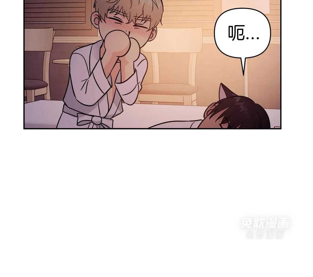 猫猫上司认定我（共2季） 第16话 第47页