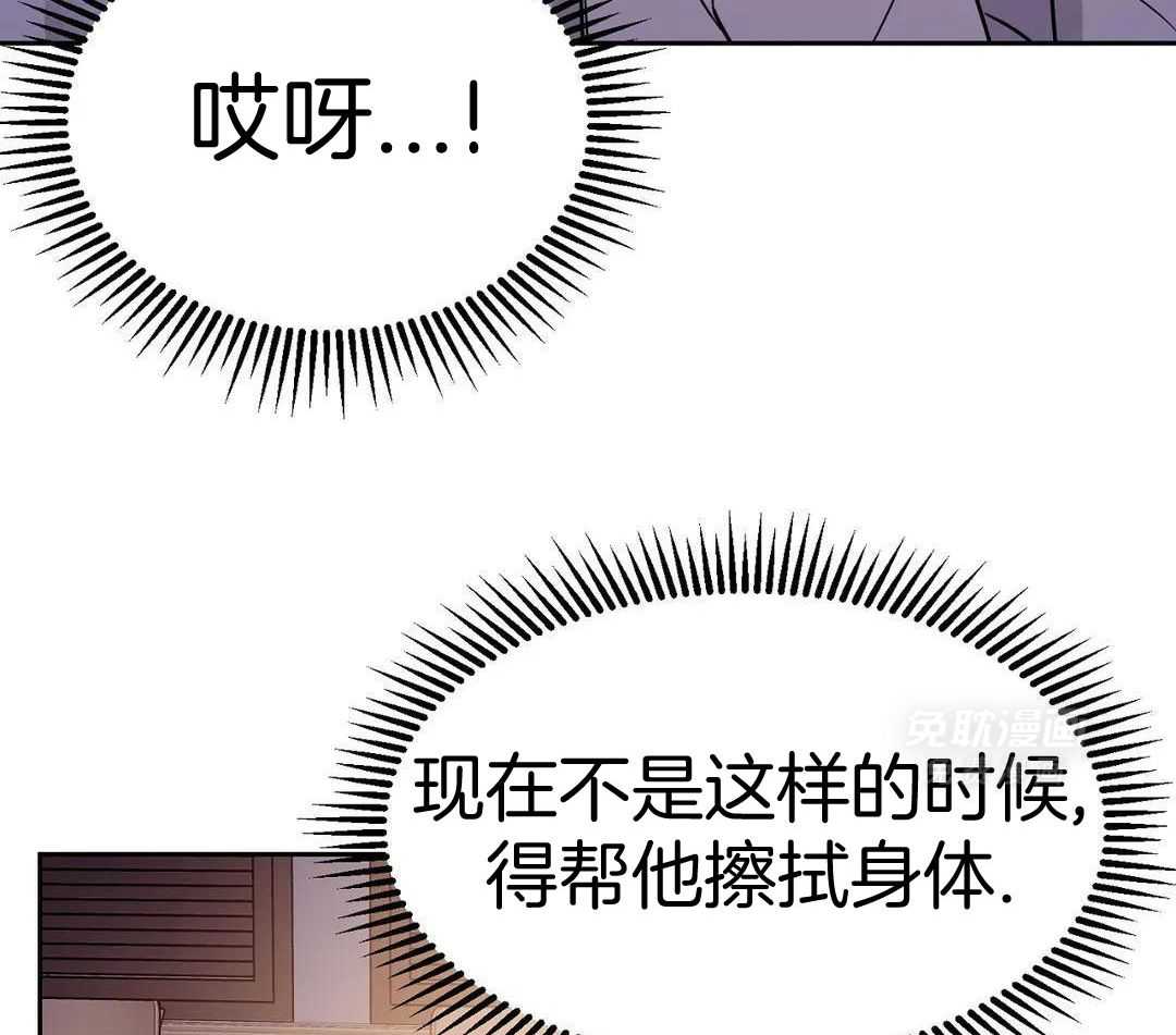 猫猫上司认定我（共2季） 第17话 第2页