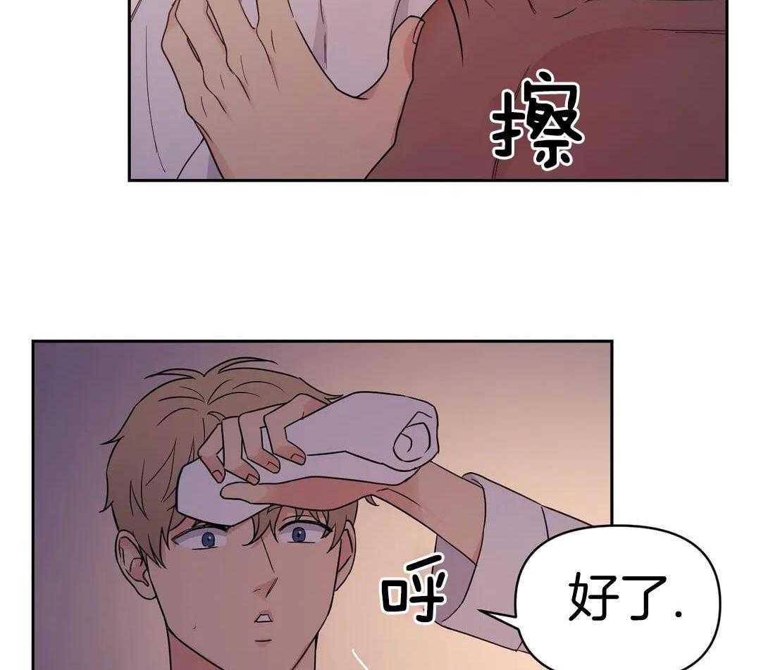 猫猫上司认定我（共2季） 第17话 第4页