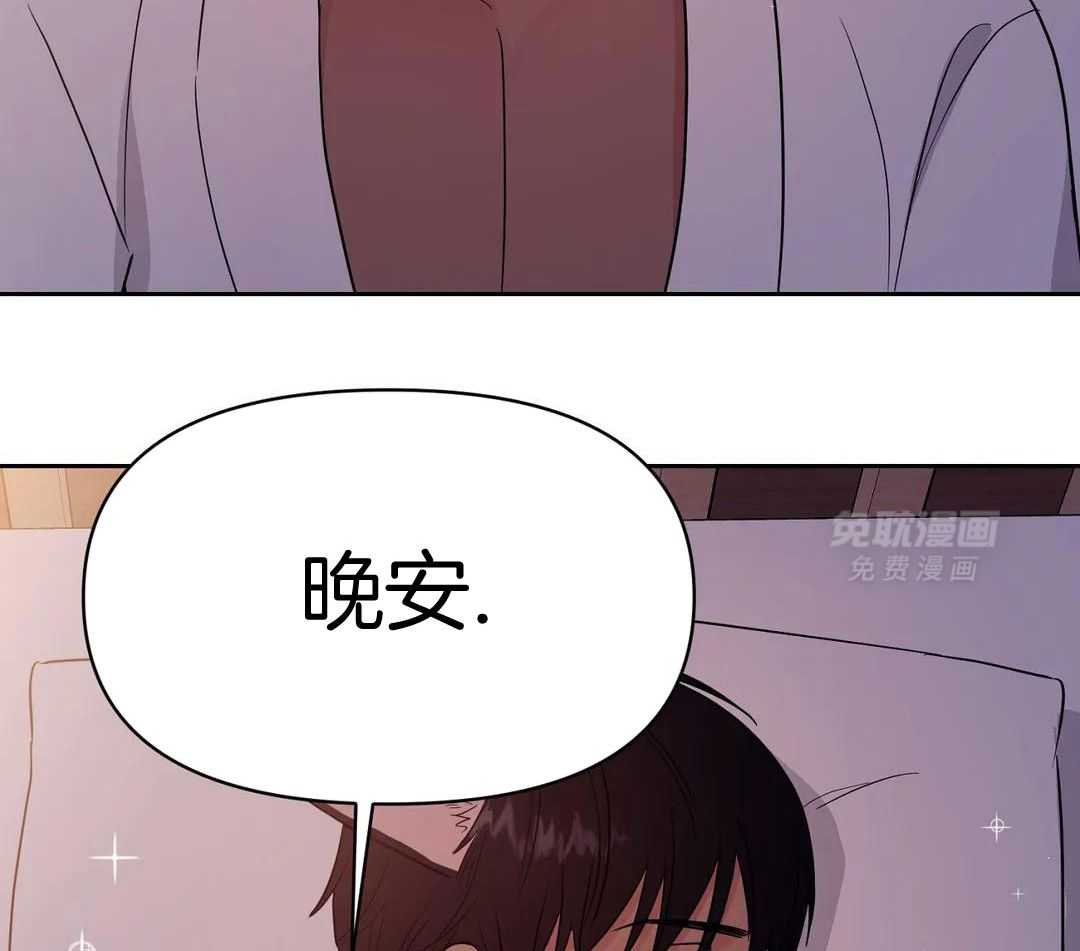 猫猫上司认定我（共2季） 第17话 第7页