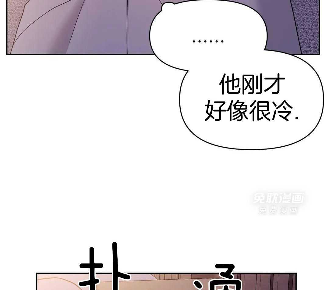 猫猫上司认定我（共2季） 第17话 第14页