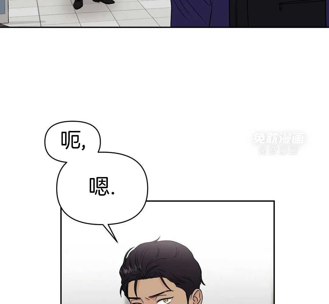 猫猫上司认定我（共2季） 第17话 第23页