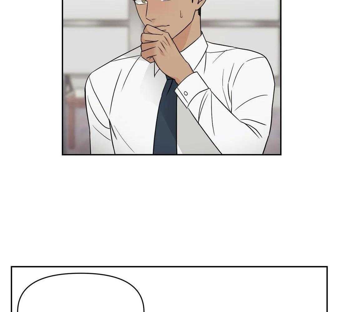 猫猫上司认定我（共2季） 第17话 第24页