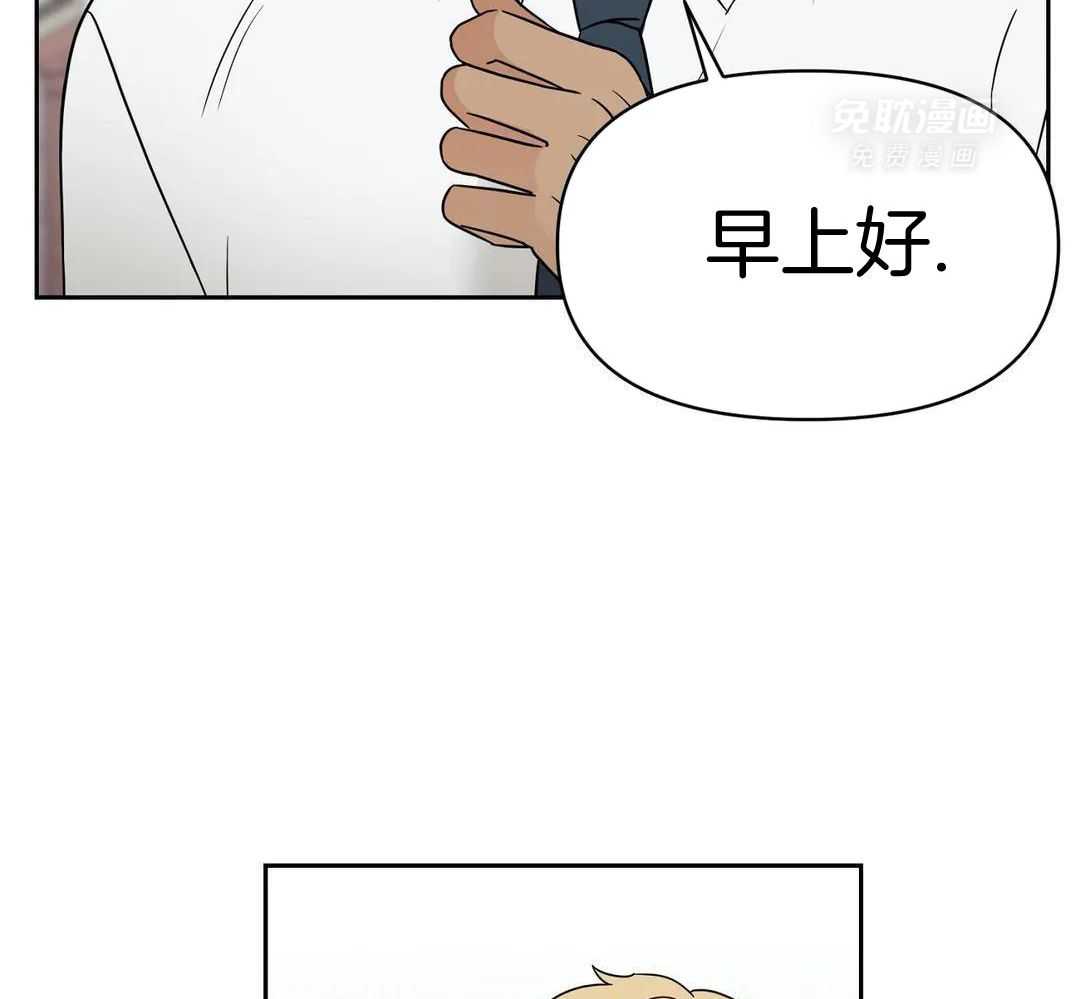 猫猫上司认定我（共2季） 第17话 第26页