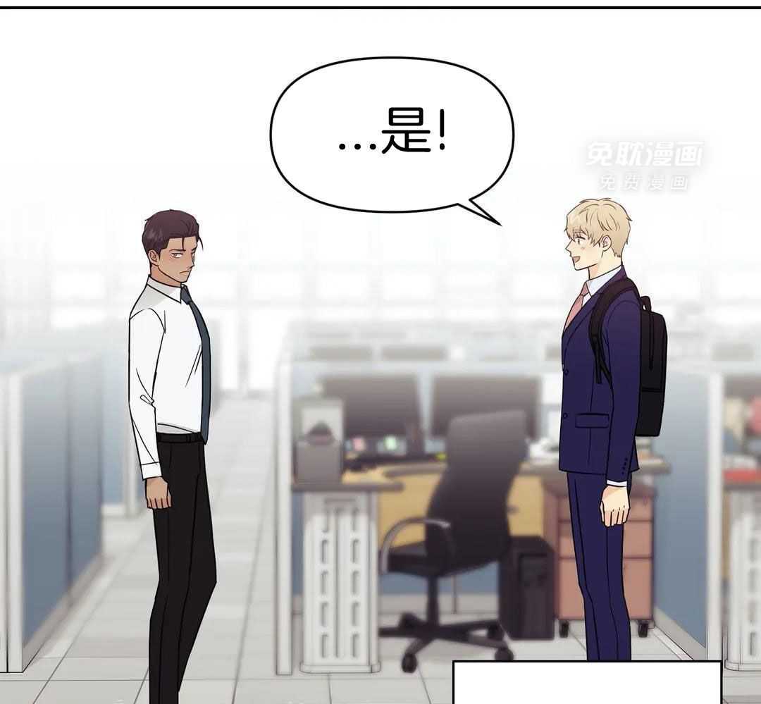 猫猫上司认定我（共2季） 第17话 第28页