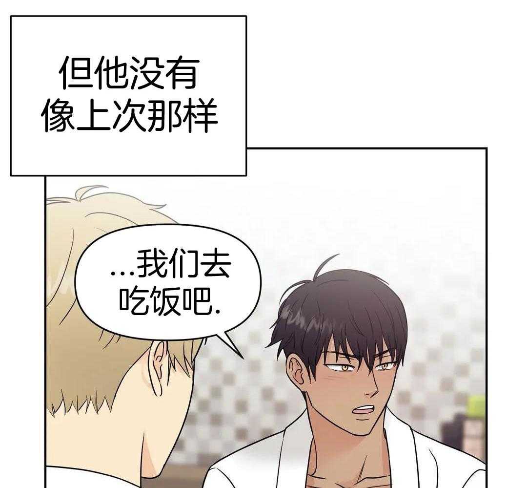 猫猫上司认定我（共2季） 第17话 第31页