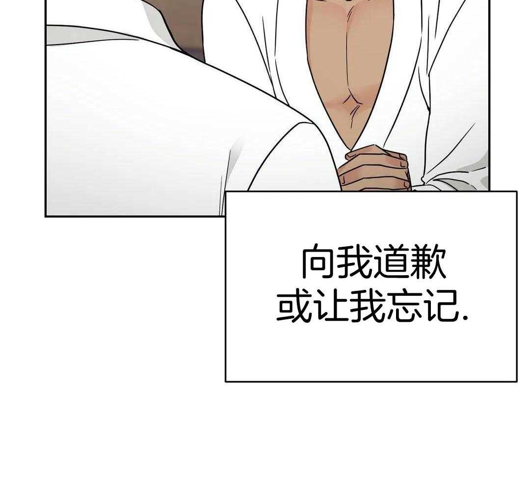 猫猫上司认定我（共2季） 第17话 第32页