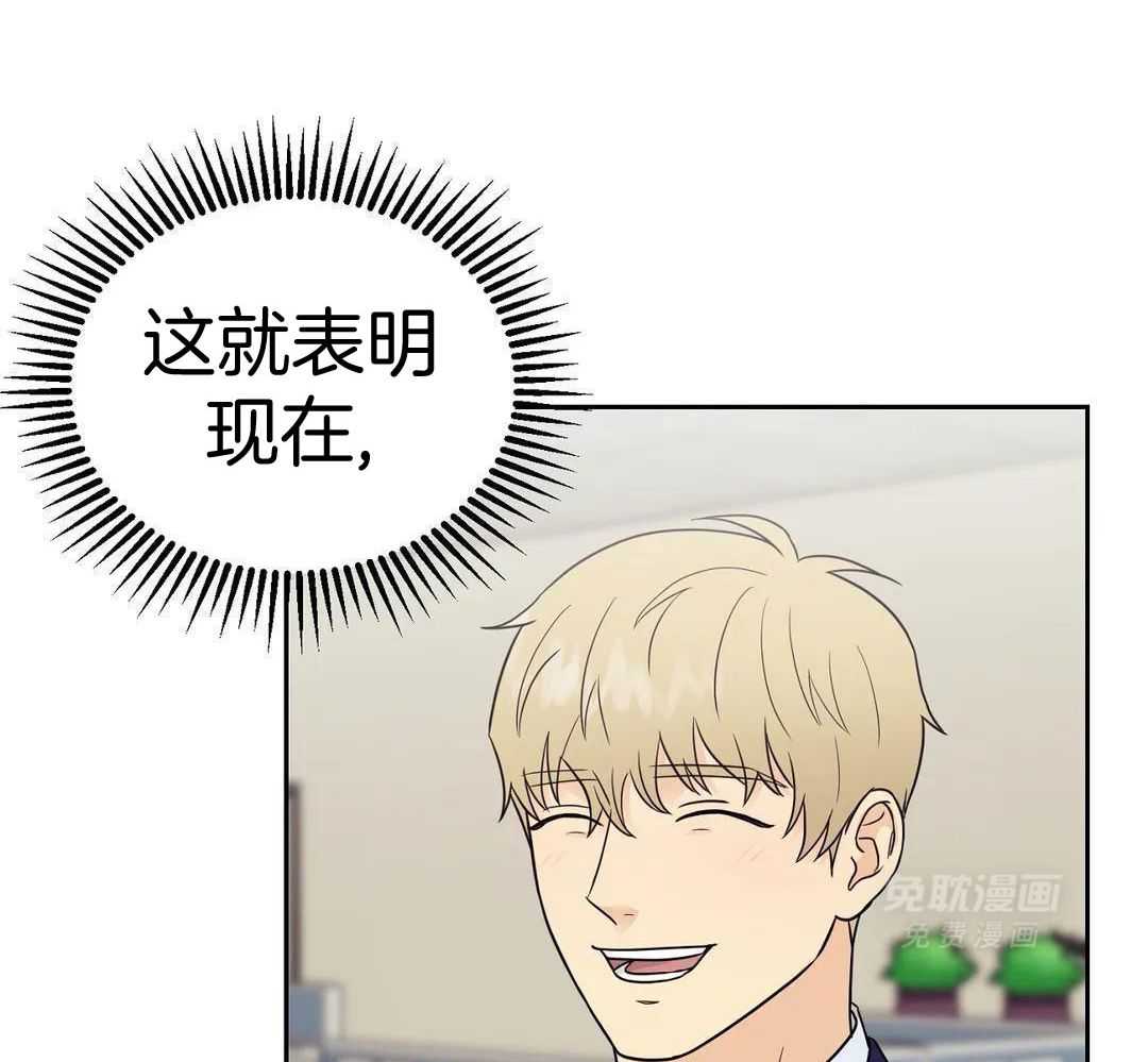 猫猫上司认定我（共2季） 第17话 第33页