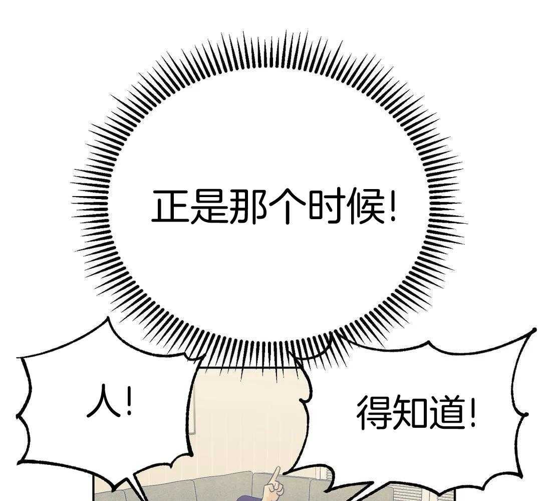 猫猫上司认定我（共2季） 第17话 第36页