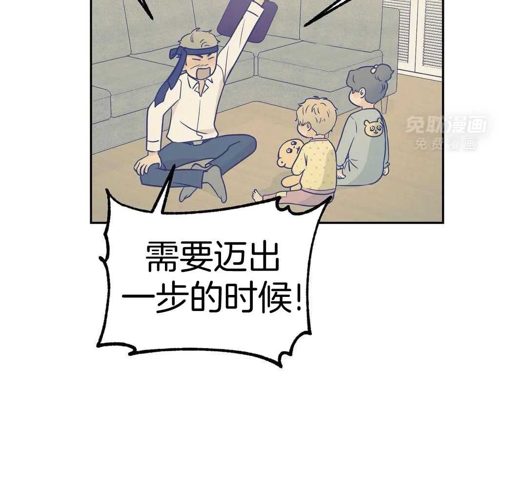 猫猫上司认定我（共2季） 第17话 第37页