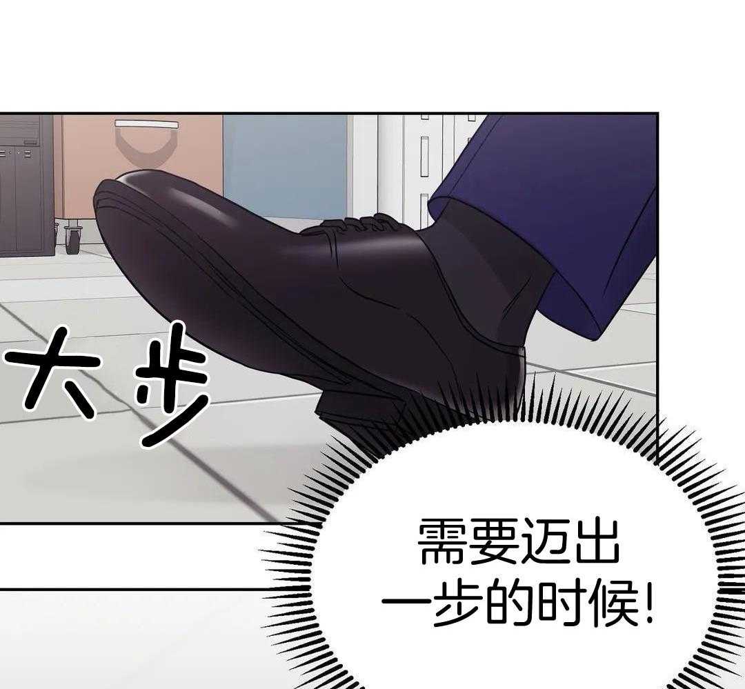 猫猫上司认定我（共2季） 第17话 第38页