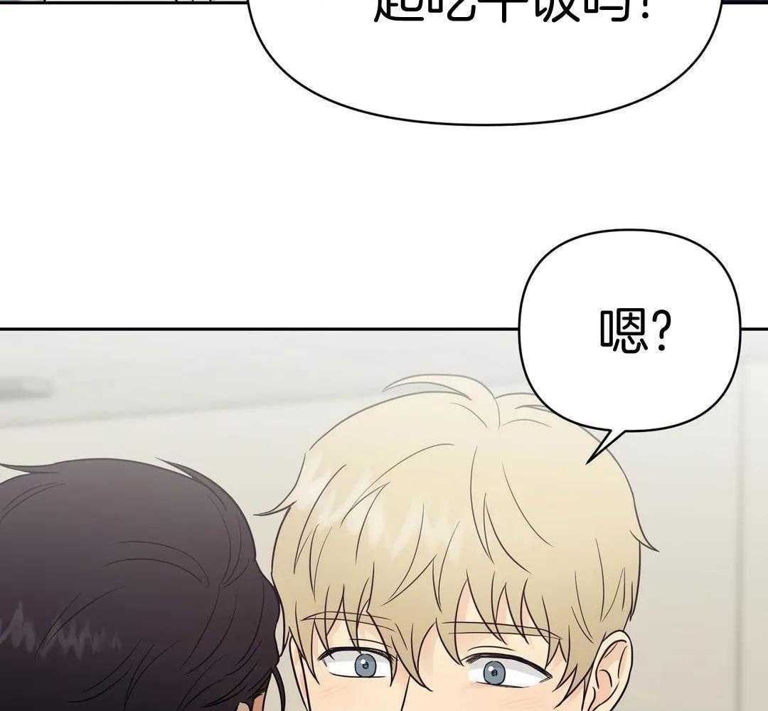 猫猫上司认定我（共2季） 第17话 第42页