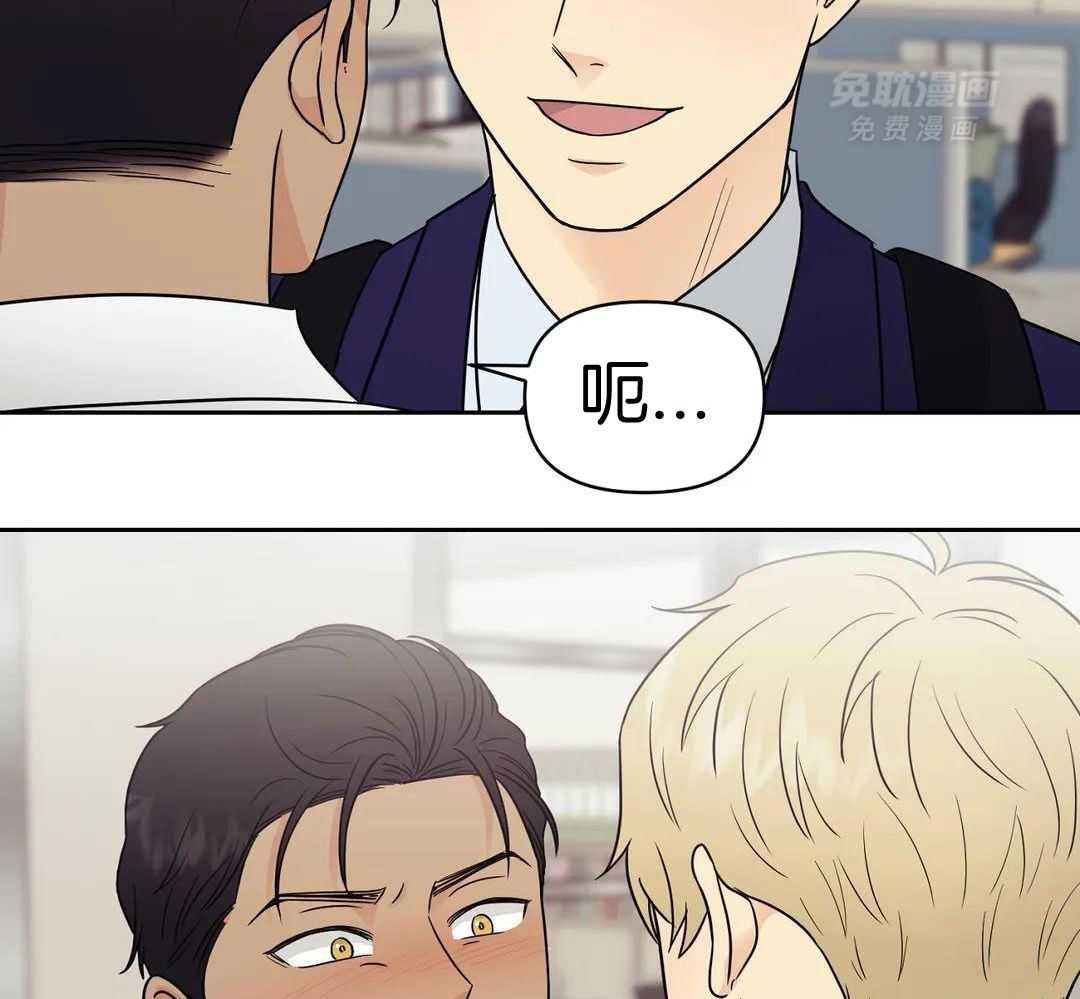 猫猫上司认定我（共2季） 第17话 第43页