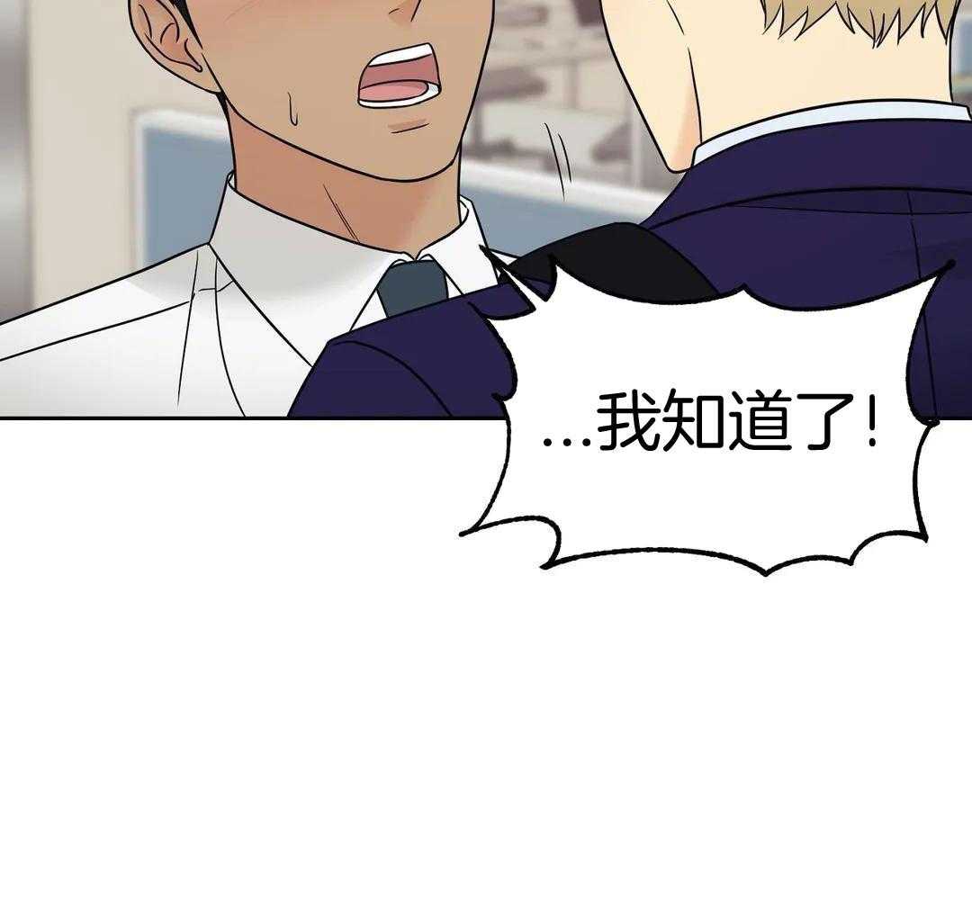 猫猫上司认定我（共2季） 第17话 第44页