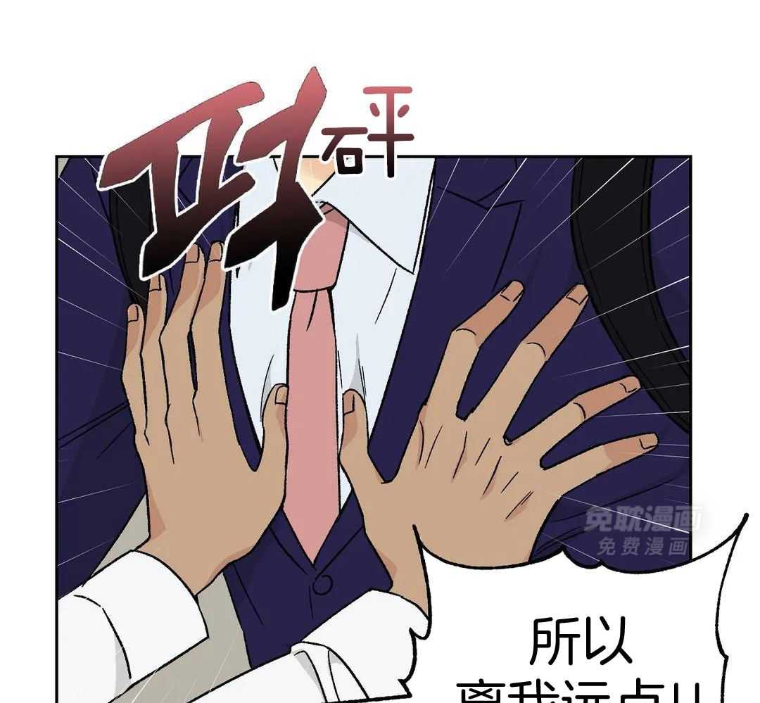 猫猫上司认定我（共2季） 第17话 第45页