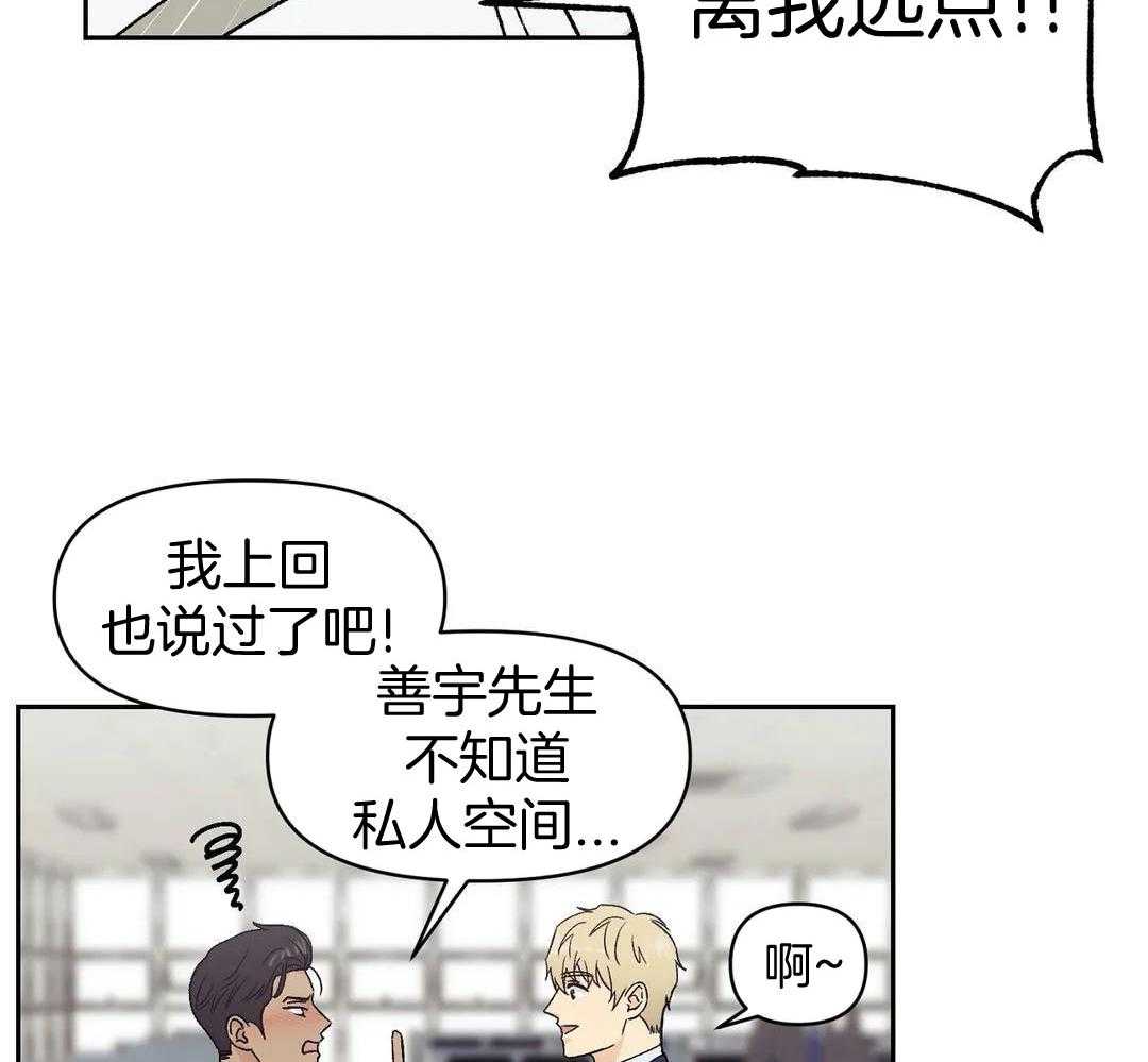 猫猫上司认定我（共2季） 第17话 第46页