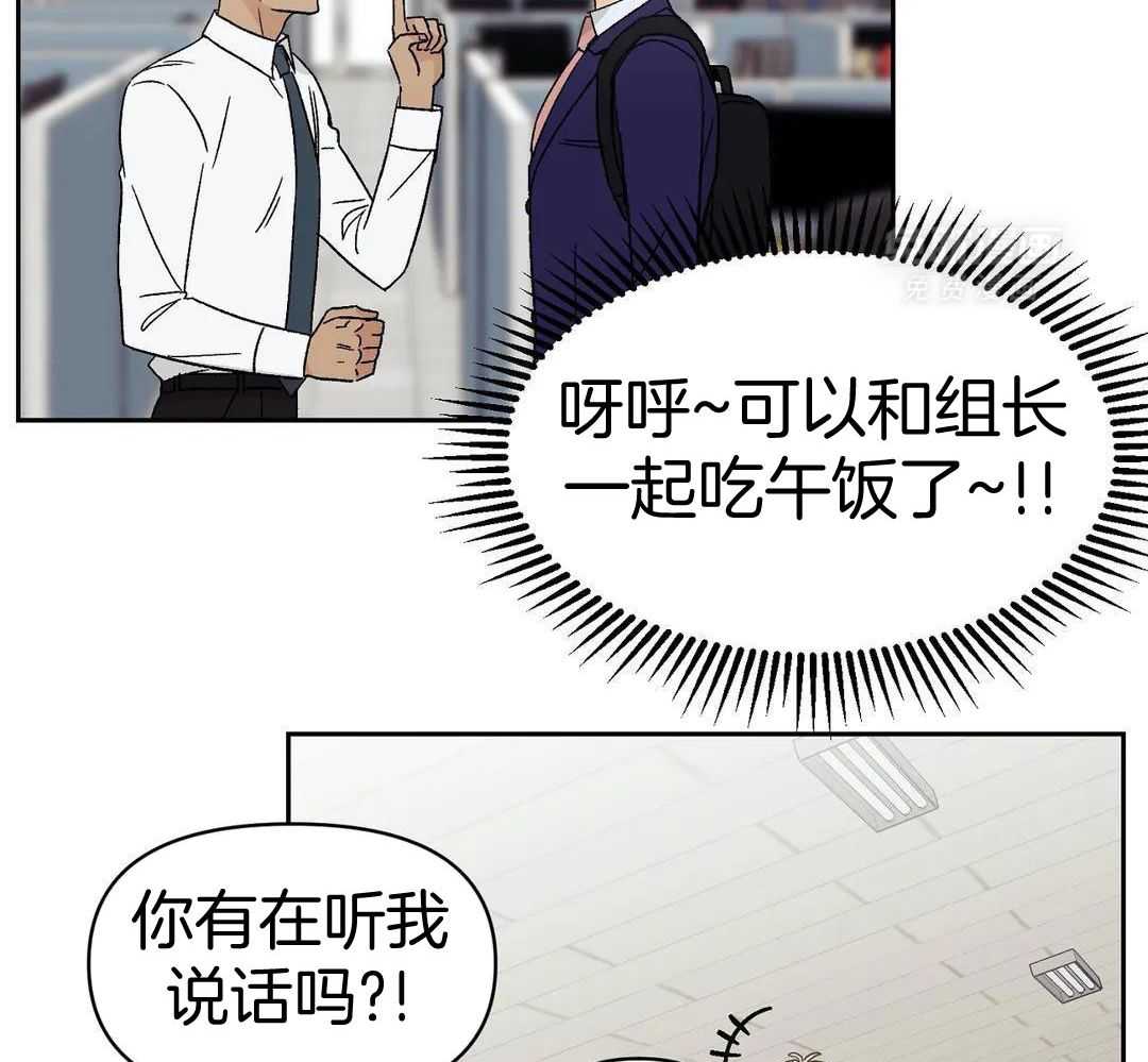 猫猫上司认定我（共2季） 第17话 第47页