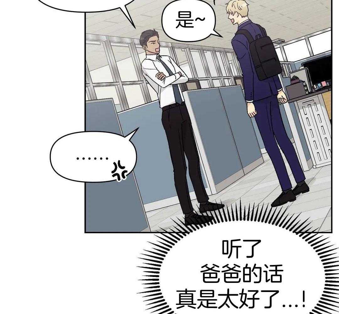 猫猫上司认定我（共2季） 第17话 第48页