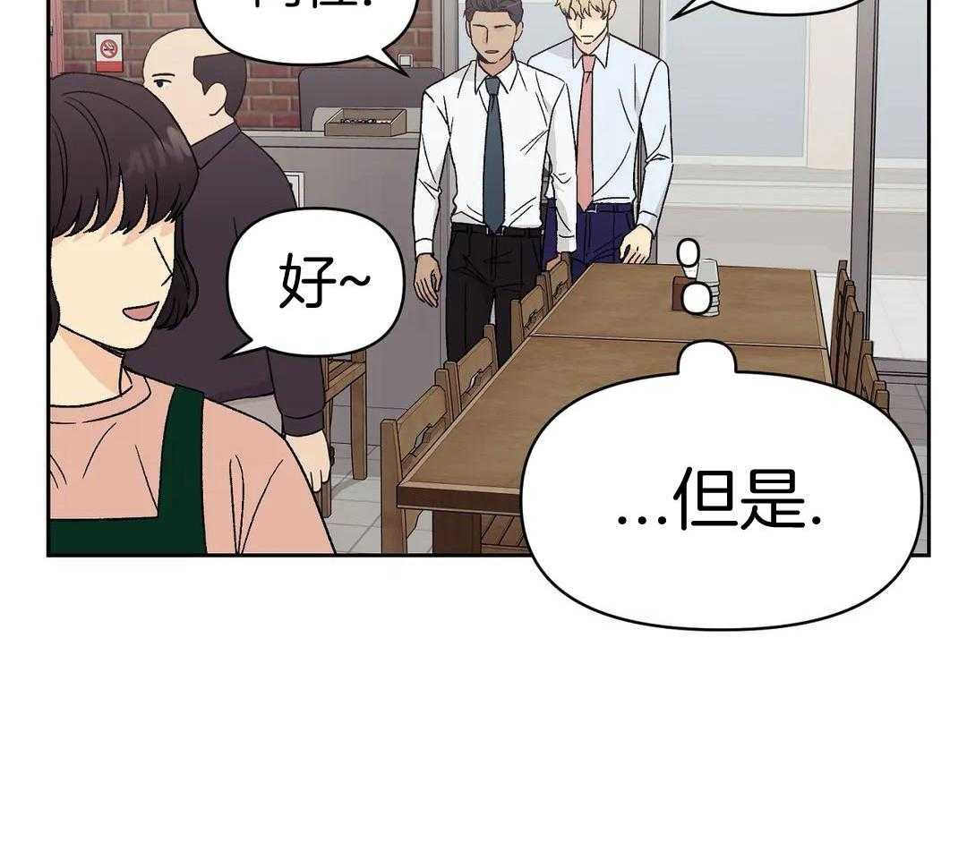 猫猫上司认定我（共2季） 第18话 第3页