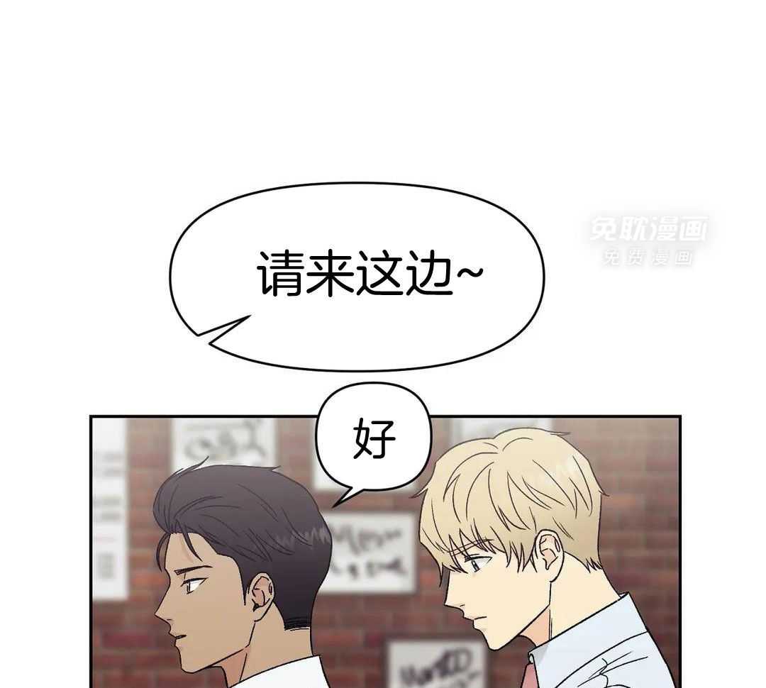 猫猫上司认定我（共2季） 第18话 第4页