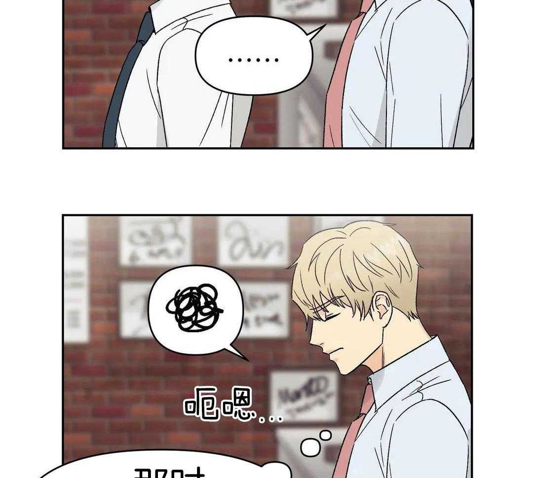 猫猫上司认定我（共2季） 第18话 第5页