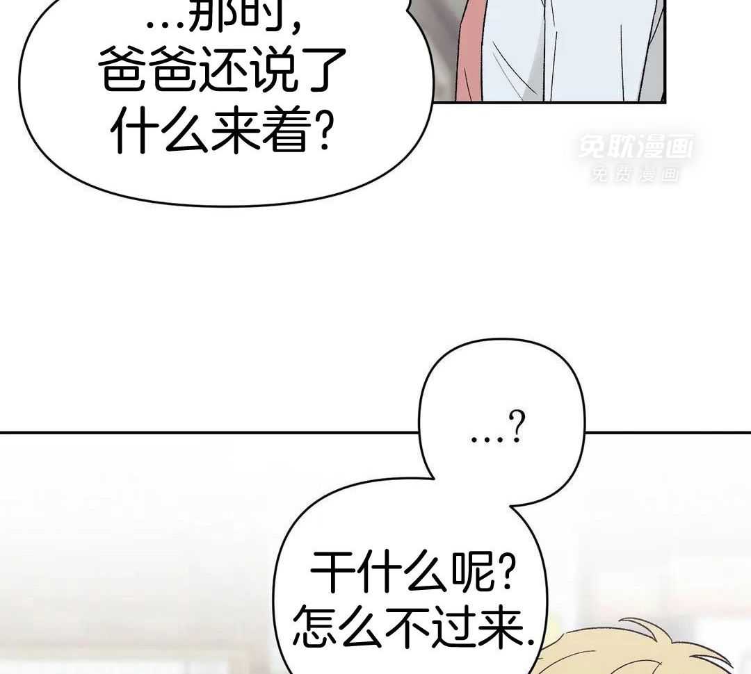 猫猫上司认定我（共2季） 第18话 第6页