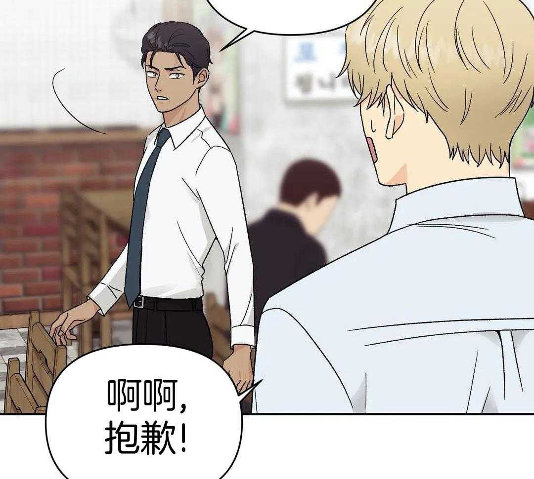 猫猫上司认定我（共2季） 第18话 第7页