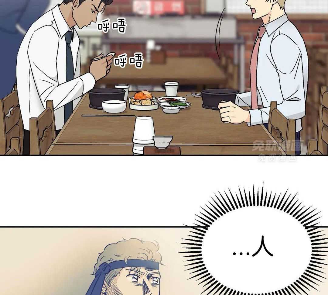 猫猫上司认定我（共2季） 第18话 第10页